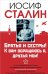 Братья и сестры! К вам обращаюсь я, друзья мои