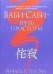 Обложка книги «Ваби-саби - путь простоты» — Пауэлл Ричард Р., ISBN 9854835464