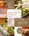 Bon appetit! Удивительный мир французской кухни / 