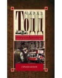 Признание