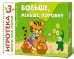 Обложка книги «Игротека Школы Семи Гномов. Больше, меньше, поровну»