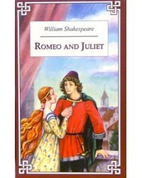 Romeo and Juliet (на английском языке)