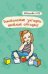 Обложка книги «Дошкольные загадки - веселые отгадки!» — Иванова Н.В., ISBN 9785222214572