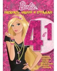 Барби. Раскрась, наклей и отгадай №1304 (4 в 1)
