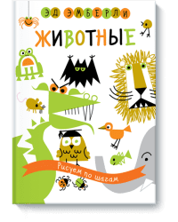 Животные