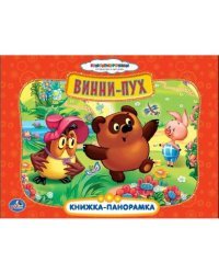 Винни-пух. Картонная книжка-панорамка