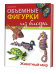 Объемные фигурки из бисера. Животный мир