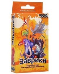 Настольная игра "Заврики"