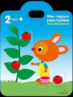 Мои первые наклейки. Зайка