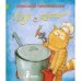 Обложка книги «Суп с котом / Тимофеевский Александр», ISBN 9785905876769