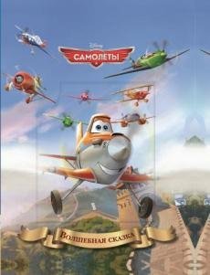 Самолеты