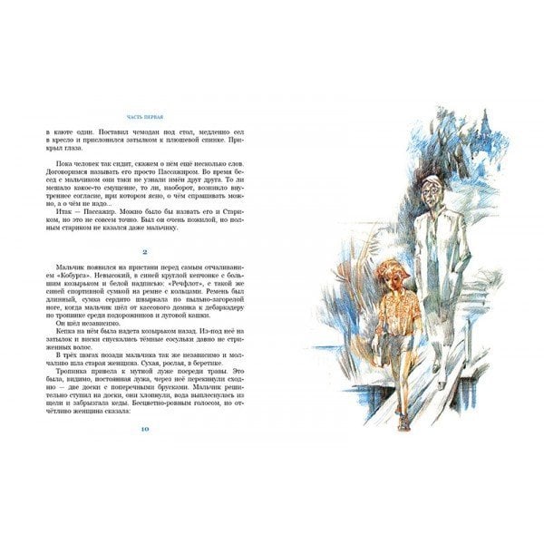 Обложка книги «Выстрел с монитора / Крапивин Владислав Петрович», ISBN 9785910456253