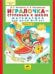 Обложка книги «Игралочка - ступенька к школе. Математика для детей 6-7 лет. Часть 4. В 2 книгах. Книга 2. ФГТ», ISBN 9785854296434