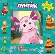 Обложка книги «Лунтик и его друзья. Моя первая книжка-мозаика», ISBN 9785953993951