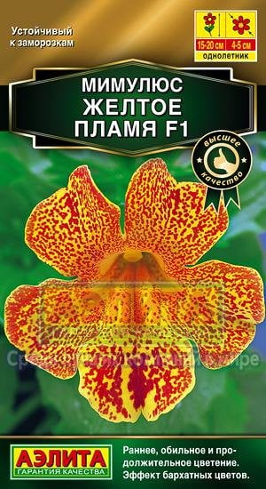 Семена. Мимулюс "Желтое пламя, F1"