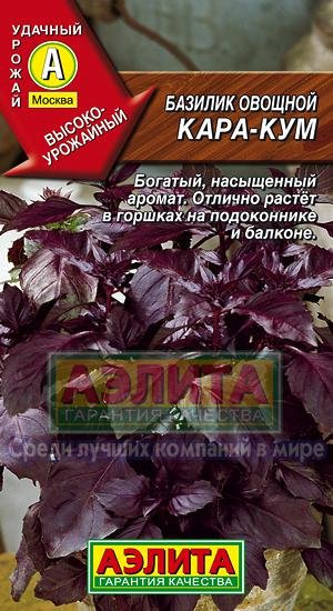 Семена. Базилик овощной "Кара-кум"