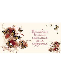 Волшебные весенние пожелания моим подружкам