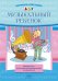 Музыкальный ребенок. Примеры игр и методические рекомендации для родителей