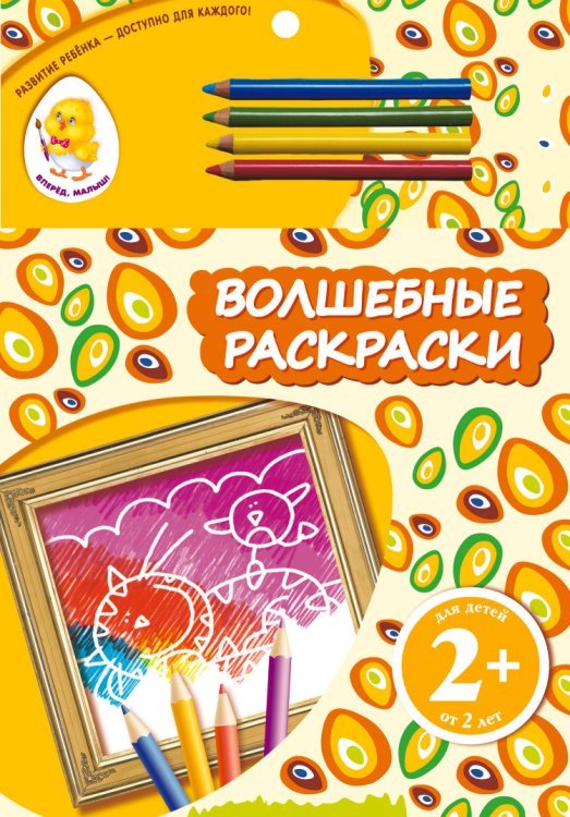 Волшебные раскраски (кот)