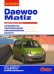 Daewoo Matiz c двигателями 0.8i, 1.0i. Устройство, эксплуатация, обслуживание, ремонт