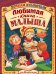Большая книга для малышей. Для детей от 6 месяцев