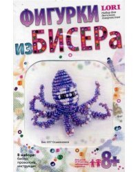 Фигурки из бисера "Осьминожка"