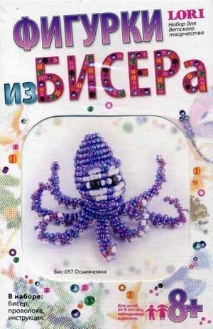 Фигурки из бисера "Осьминожка"