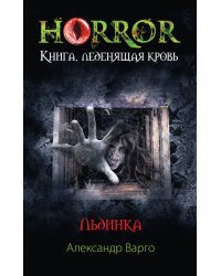 Льдинка