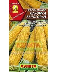 Семена. Кукуруза сахарная "Лакомка Белогорья", 7 грамм