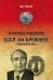СССР при Брежневе. Правда великой эпохи