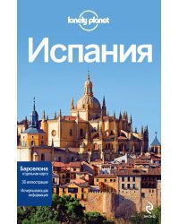 Испания