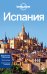 Испания