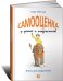 Обложка книги «Самооценка у детей и подростков. Книга для родителей»
