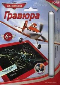 Гравюра с голографическим эффектом малая "Самолёты. Дасти"