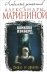 Письмо от русалки