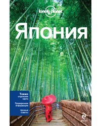 Япония