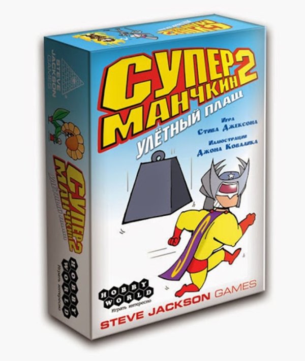 Настольная игра "Супер Манчкин 2. Улетный плащ"
