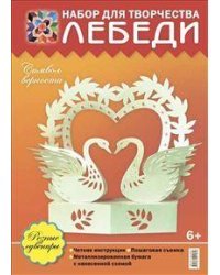 Резные сувениры. Лебеди. Символ верности