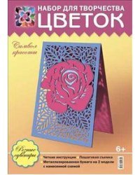 Резные сувениры. Цветок. Символ красоты