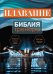 Обложка книги «Плавание», ISBN 9785699678594