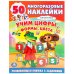 Обучающая книжка с наклейками "Чебурашка"