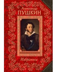 Избранное