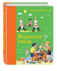 Мишкина каша
