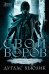 Обложка книги «Свой среди воров» — Хьюлик Д., ISBN 9785389074521