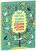 Обложка книги «Еще одна большая книжка ходилок, бродилок и лабиринтов»