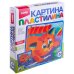 Обложка книги «Картина из пластилина "Рыжий озорник". Набор для творчества»