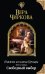 Княжна из клана Куницы. Книга первая. Свободный выбор