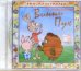 Audio CD. Винни Пух