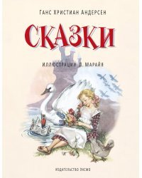 Сказки 