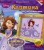 Обложка книги «Картина из пластилина "София Прекрасная". Набор для творчества»